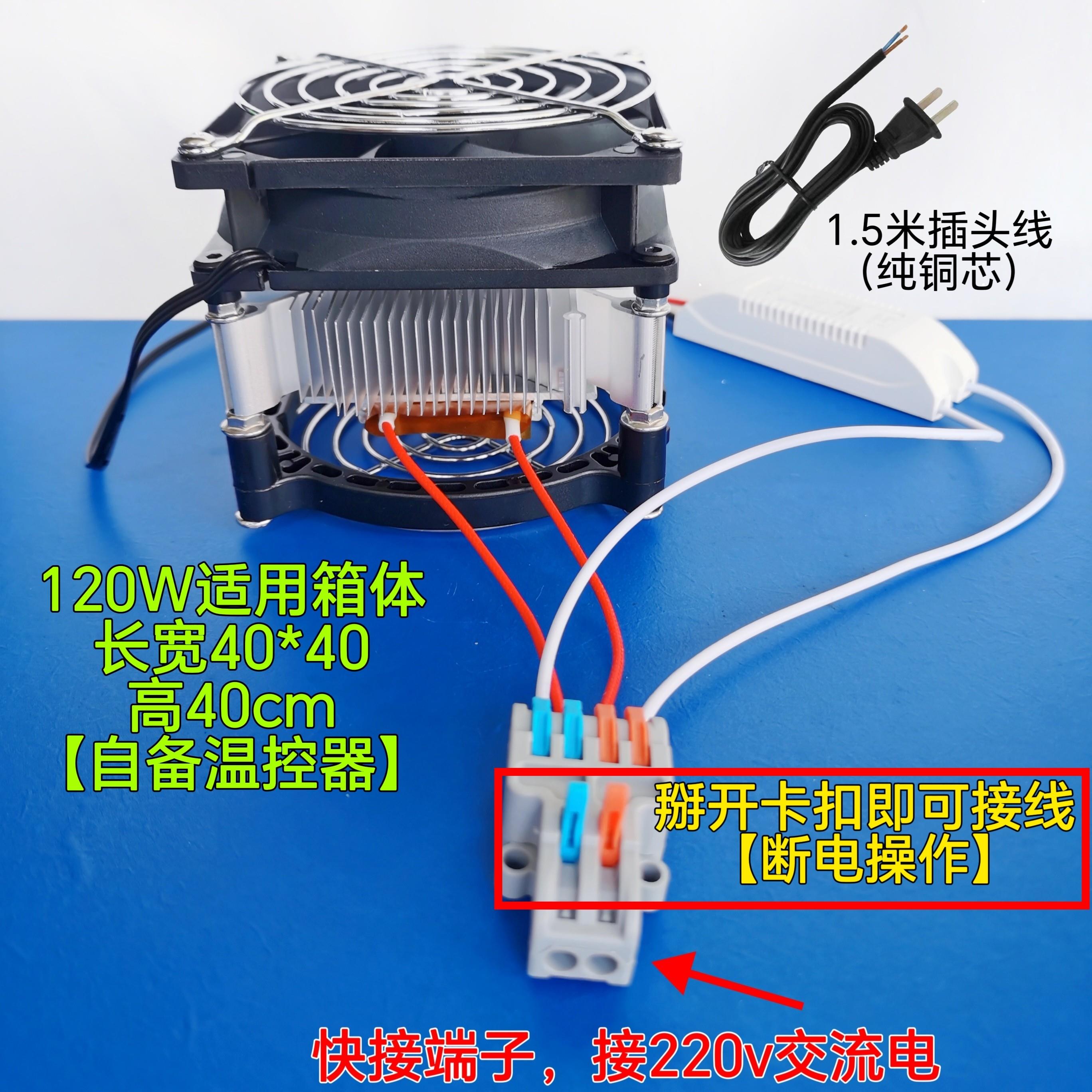 鹦鹉鸟类保温箱用PTC风暖加热器暖风机/手养雏鸟保温养殖宠物取暖图片