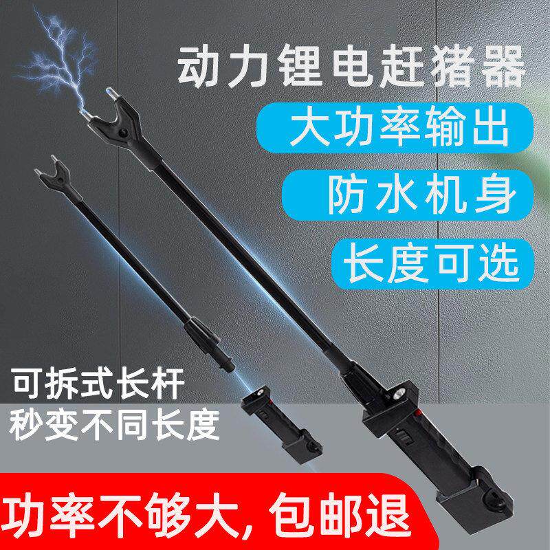 防狗电压棍电动赶猪器便携小型电击防棒棍大功率锂电防坏人棒女生