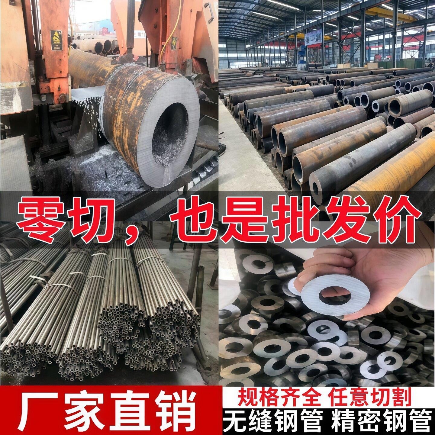 q235无缝钢管20#45号碳钢精密Q355B厚壁钢管空心圆管铁管切割零售