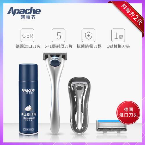 阿帕齐阿帕奇天弓系列手动剃胡刀手动刮胡刀老式覆古5层剃胡刀片