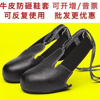 防砸鞋头安全防刺穿头套男款参观防护工地钢包头劳保鞋套可过检门