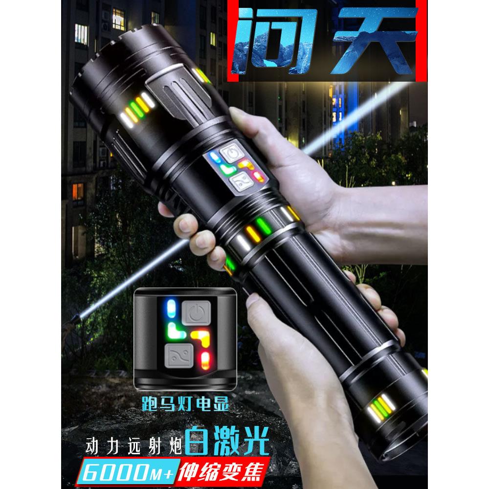 Led白色激光穿天炮手电筒强光远程安全巡逻多功能超长电池寿命彩