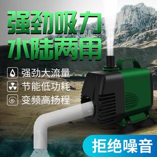 水陆两用潜水泵鱼缸抽换水循环泵高扬程变频静音吸粪水族箱过滤器