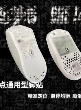 逐梦者Gamer滑鼠脚贴小圆点通用脚贴铁氟龙材质耐用耐磨不丢帧滑