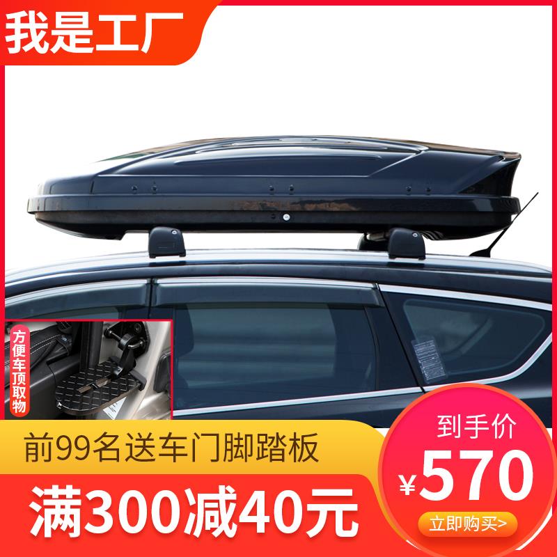 汽车车顶行李箱suv通用大容量汽车旅行箱车载行李架越野车顶箱