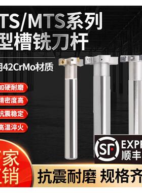 HTS/MTS三面刃铣刀杆数控T型槽铣刀杆厚4/5/6/8/10/12/16/20T型刀