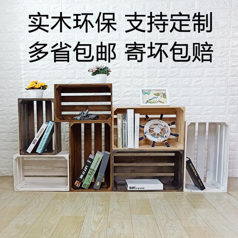 实木收纳箱木箱子储物箱定制复古水果装饰超市陈列道具定做小木箱