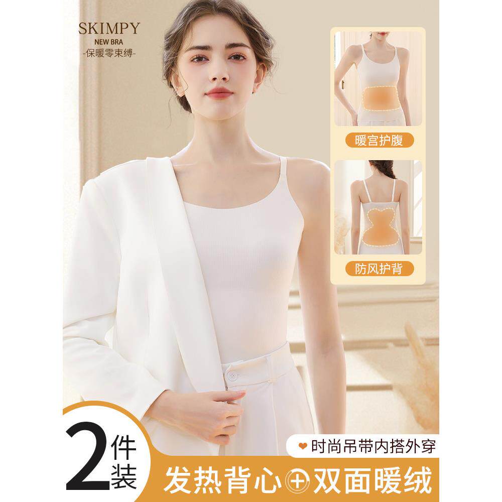保暖背心贴身女士2024新秋冬羊毛衬里加热内外穿吊带裤底衬衫上衣