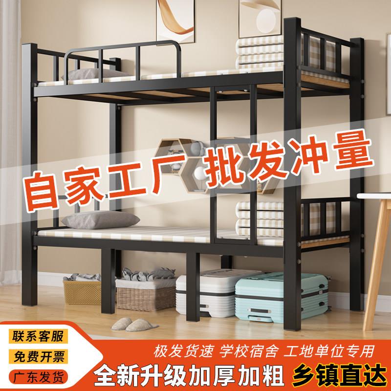 加厚双层床铁床架员工宿舍上下床架子学校双人铁艺高低铁架