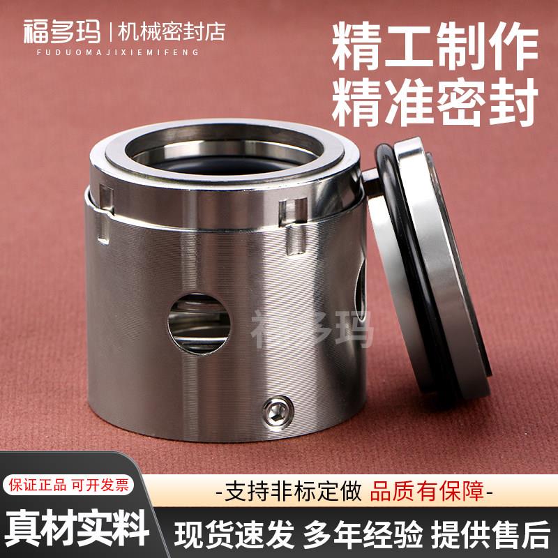 机械密封104-35/50/20/25/40/45/55/60/65水泵轴封密封圈104U水封