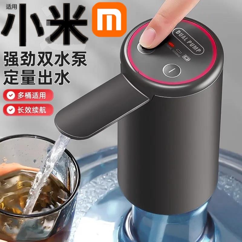 新款桶装水抽水器电动饮水机矿泉水抽水泵自动上水器家用取水神器