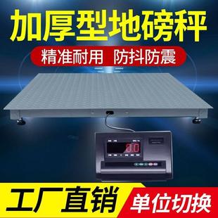 大台面地泵物流1 3吨天平高精度工厂防爆地磅电子秤防抖带围栏称