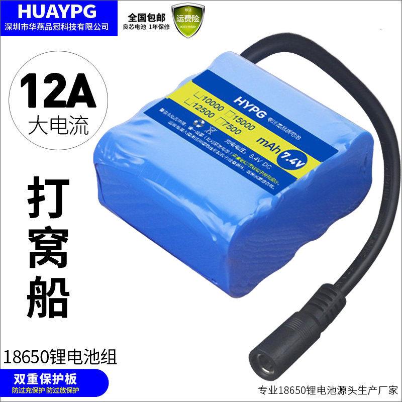 大容量P70灯打窝船车位锁7.4V动力型18650锂电池组多节DC5.5母头图片