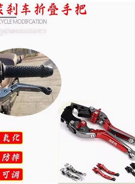 春风NK150 250 400 450 650 800NK/MT/TR/GT改装煞车牛角摩托 托