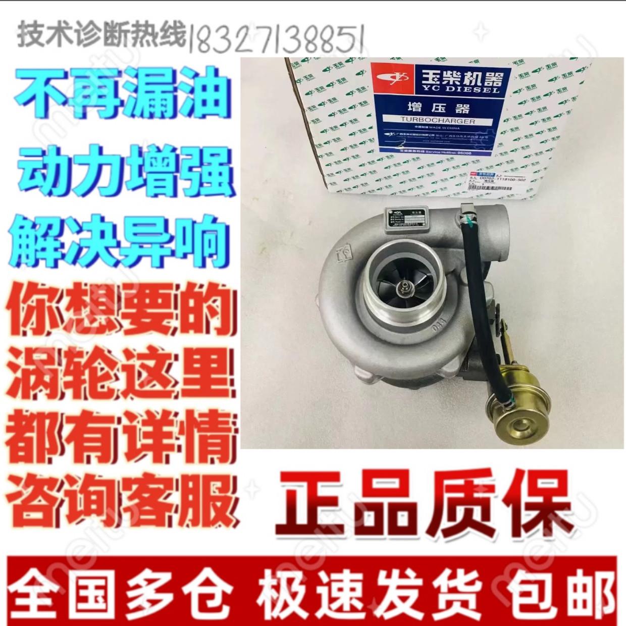 适配货车玉柴4100 4102 4105 4108 4110四缸引擎涡轮增压器总成