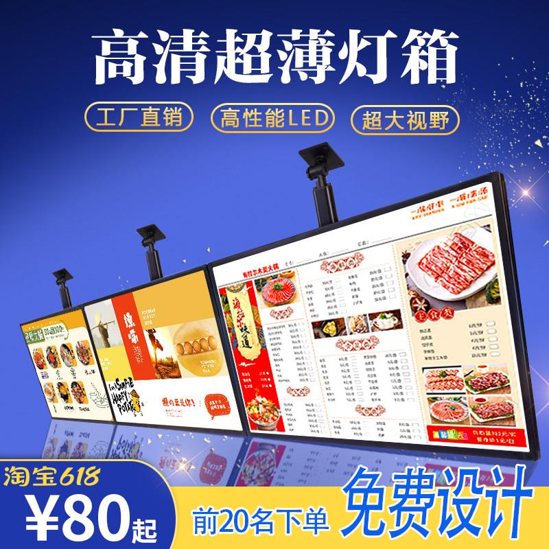 超薄电视灯箱广告牌奶茶店汉堡点餐磁吸菜单展示饭厅价目表挂墙式
