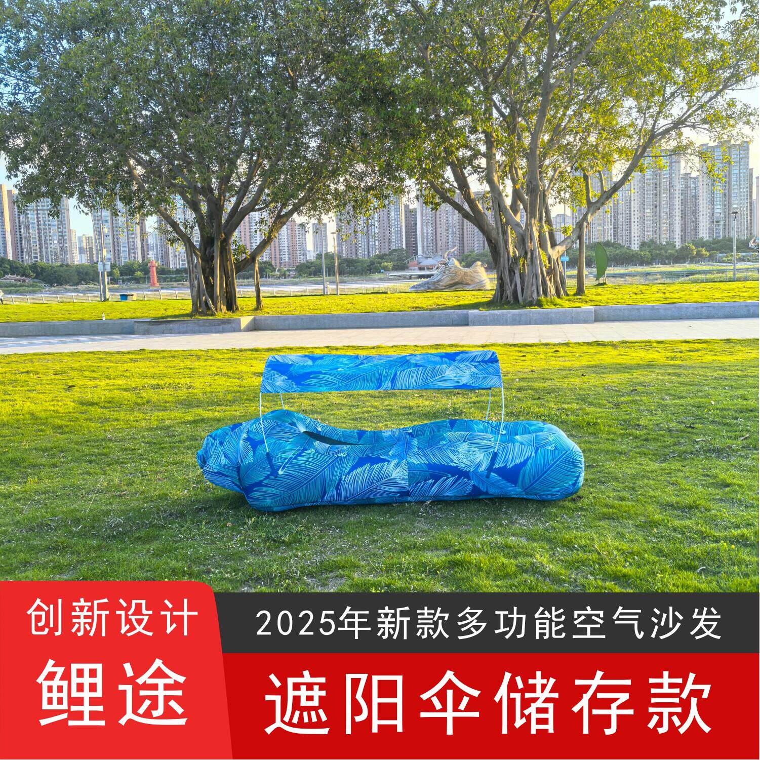 鲤途遮阳伞充气沙发户外露营便捷式懒人沙发沙滩椅空气沙发充气床