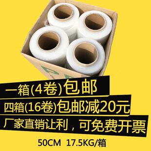 新品自粘pe缠绕膜宽50cm塑胶包装打包膜拉伸膜大卷工业保鲜膜现货