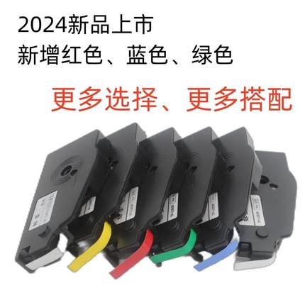 适用硕方线号机贴纸TP70/76i/80/86不干胶标签TP-L092Y/TP-L122Y