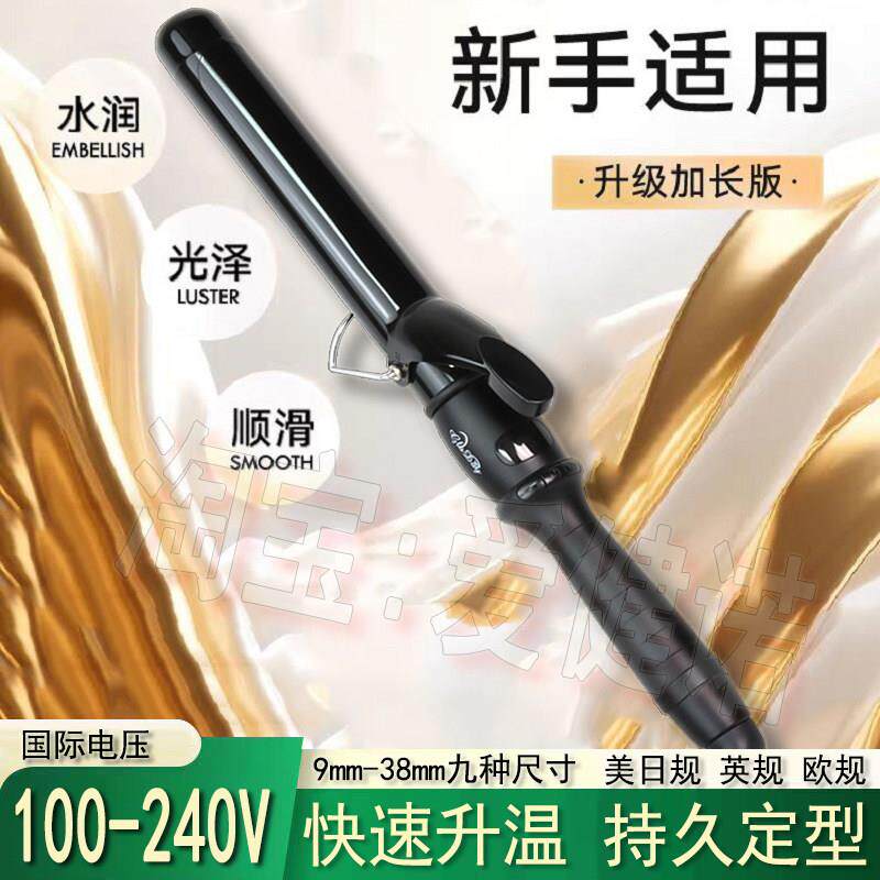 卷发棒110v梨花烫发器持久定型大波浪蛋卷电发棒32mm女陶瓷卷发器