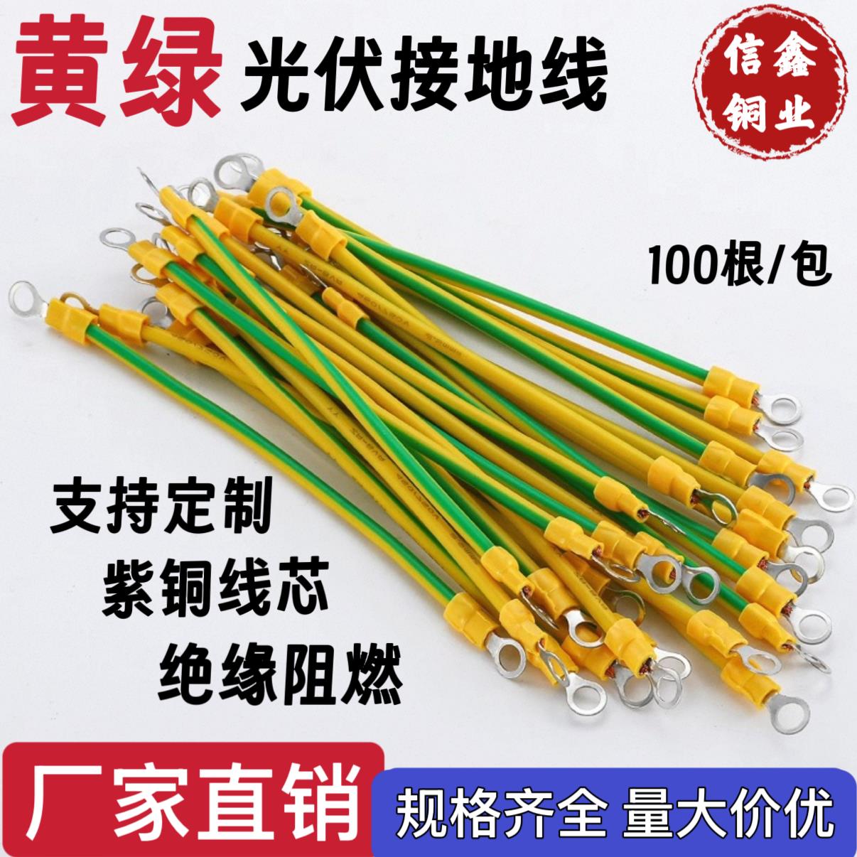 黄绿双色光伏接接地线桥架跨接紫铜连接线2.5/4/6平方配电箱软铜