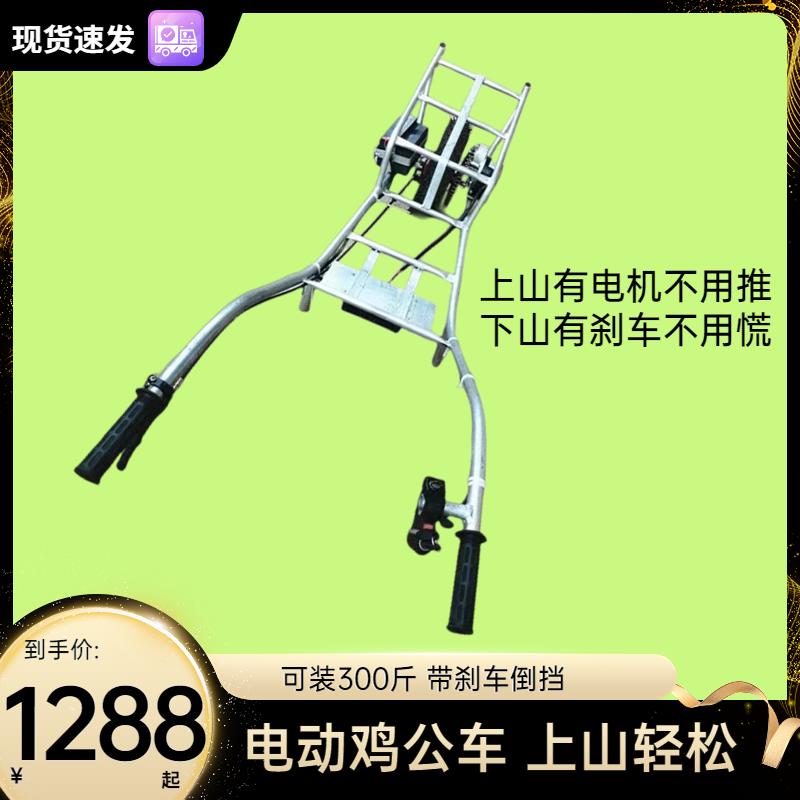 鸡公车电动农用独轮车电动果园手推车小型上坡神器带刹车倒挡推车