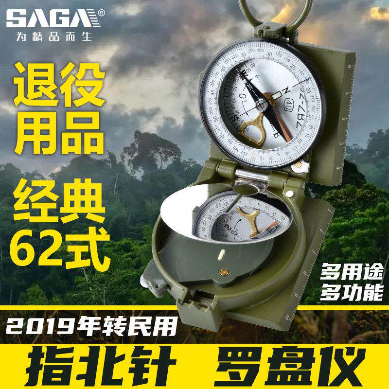 62式指南针罗盘仪高精度户外指北针车载多功能军事里程测距型导航