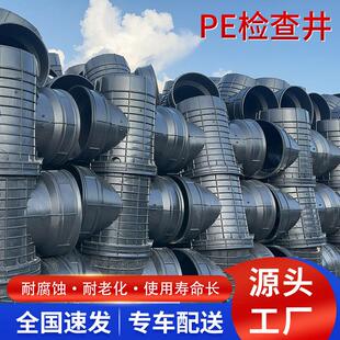 HDPE成品塑料检查井污水流槽雨水沉泥井筒管起始直通三通四通井