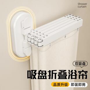 真空吸盘折叠浴帘浴室免打孔干湿分离化妆室洗澡防水高档淋浴隔断