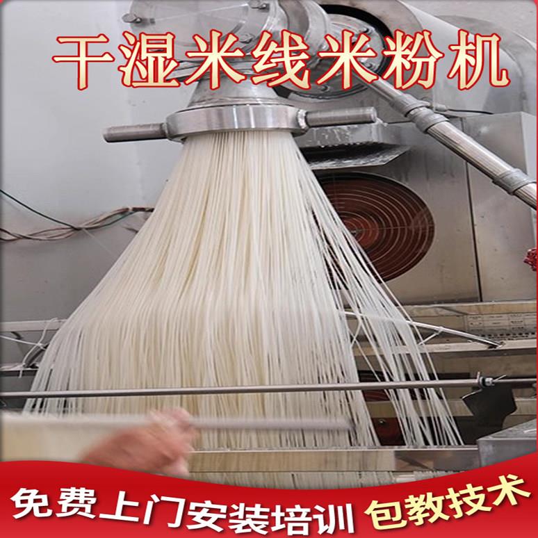旭众全自动米粉机商用湿浆米线机湖南旭众年糕机云南新鲜米粉机械