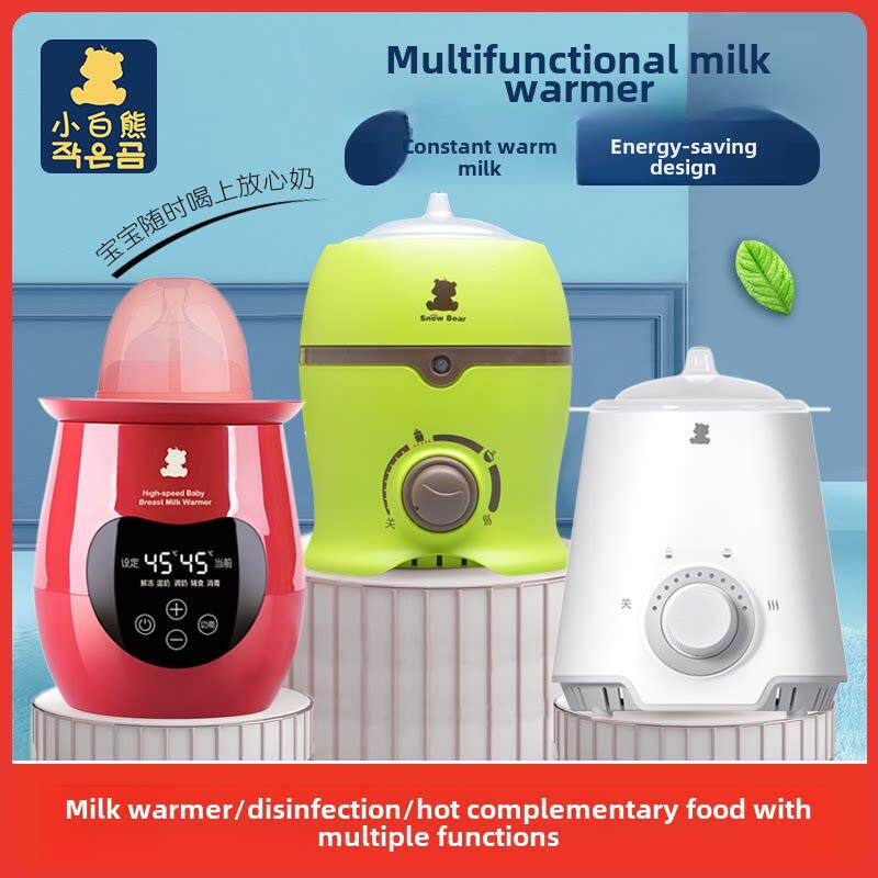 小白熊暖奶瓶多功能暖奶瓶智能保温加热消毒恒温器0607