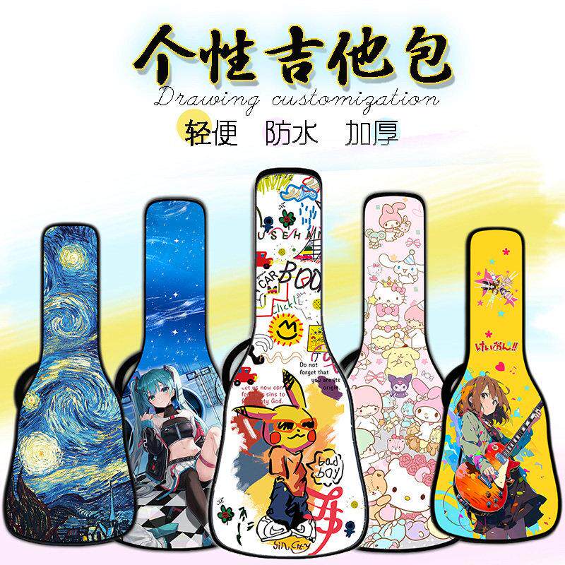 4041寸吉他包高颜值吉他保护套定制吉他专用袋民谣吉他包通用琴包