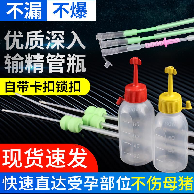 猪用深部输精管子宫延长管深度配种一次性母猪人工授精输精瓶兽用