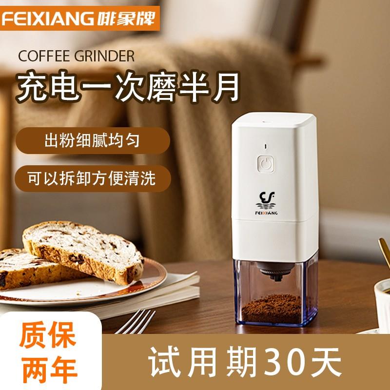 啡象牌咖啡豆研磨机小型电动磨豆机方形磨豆器自动手冲研磨粉家用