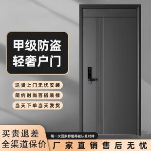 甲级入户门暗铰炼锌合金轻奢防盗门家用安全智能指纹锁大门进户门