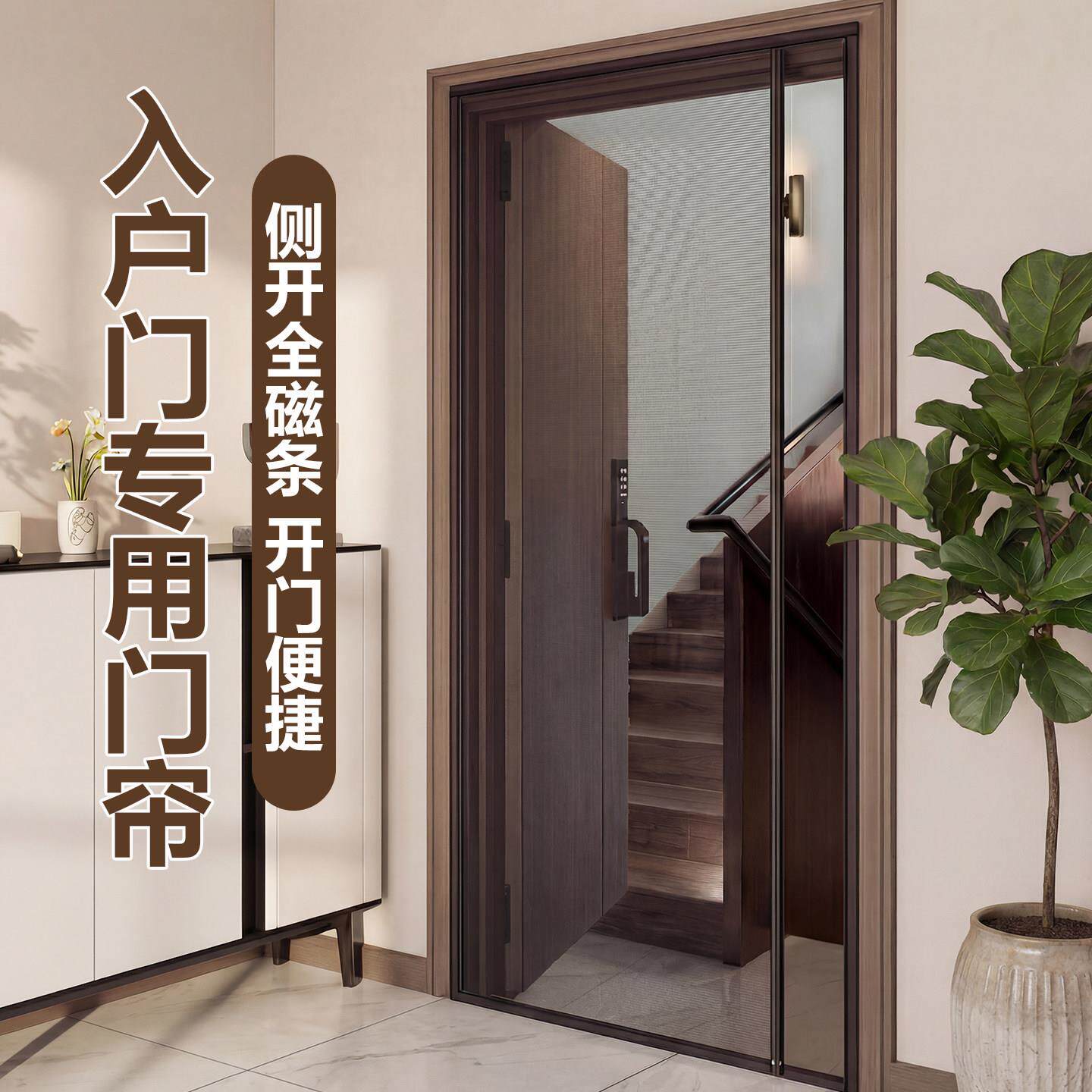 全磁条强力夏季防蚊门帘2026年新款纱窗魔术贴家用玻纤维纱门纱帘