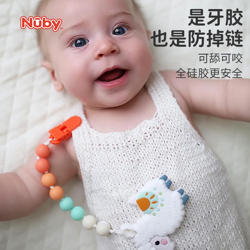 Nuby努比全硅胶挂绳防掉链婴儿牙胶防吃手可煮婴儿咬咬胶磨牙固齿