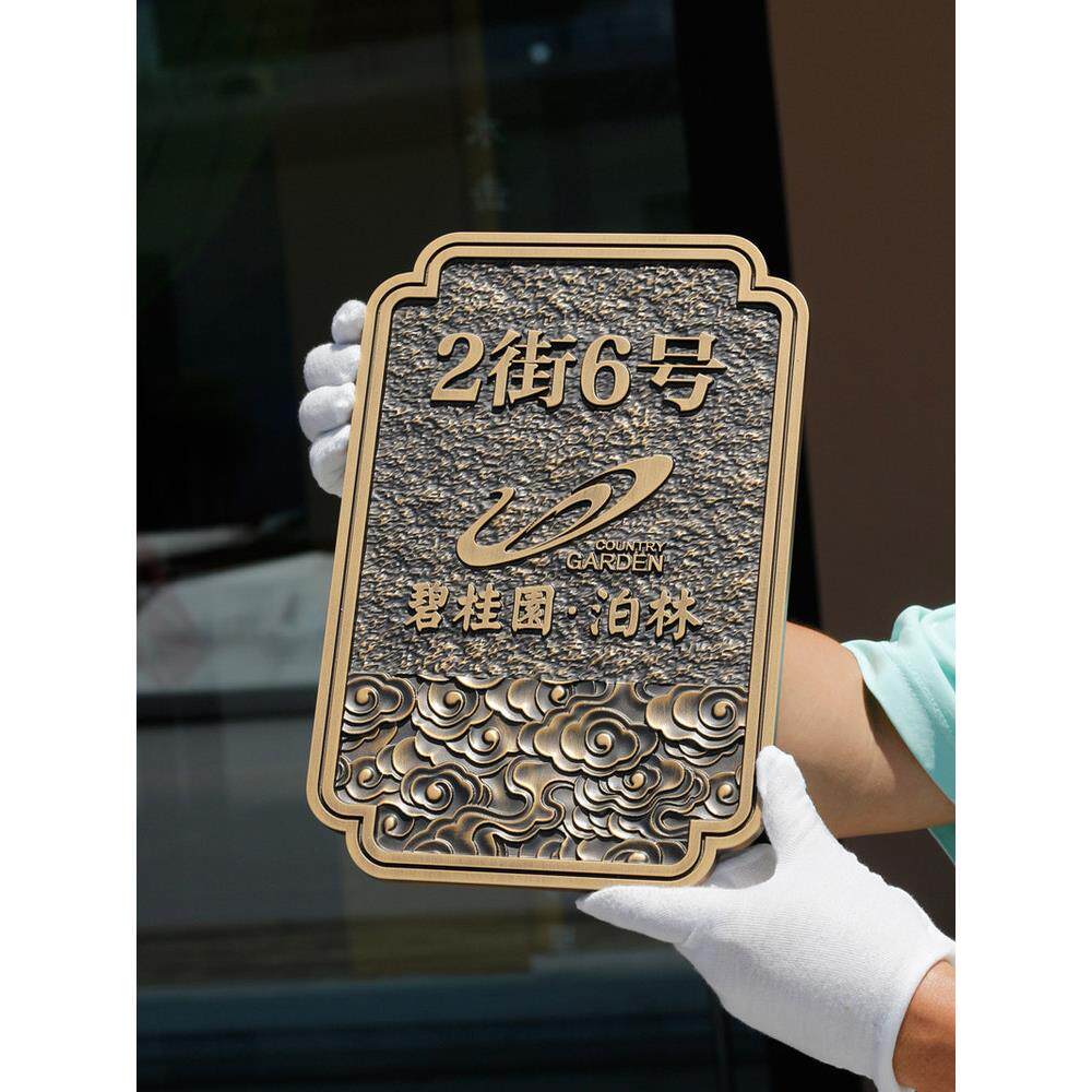 金属家用住宅别墅门牌定制彷黄古铜锤纹纯铜覆古浮雕门牌号码牌匾