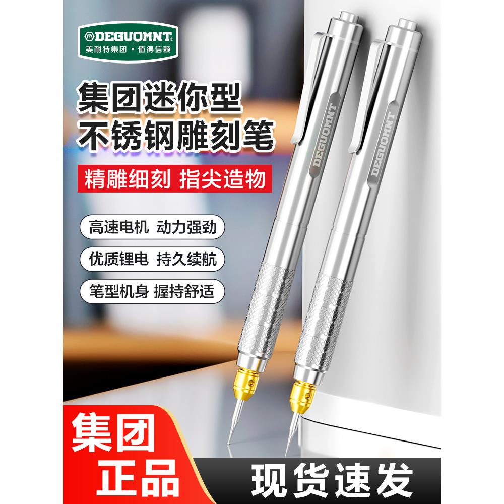 美特微型电动磨床磨玉芯雕刻刀篆刻笔微型雕刻工具雕刻笔