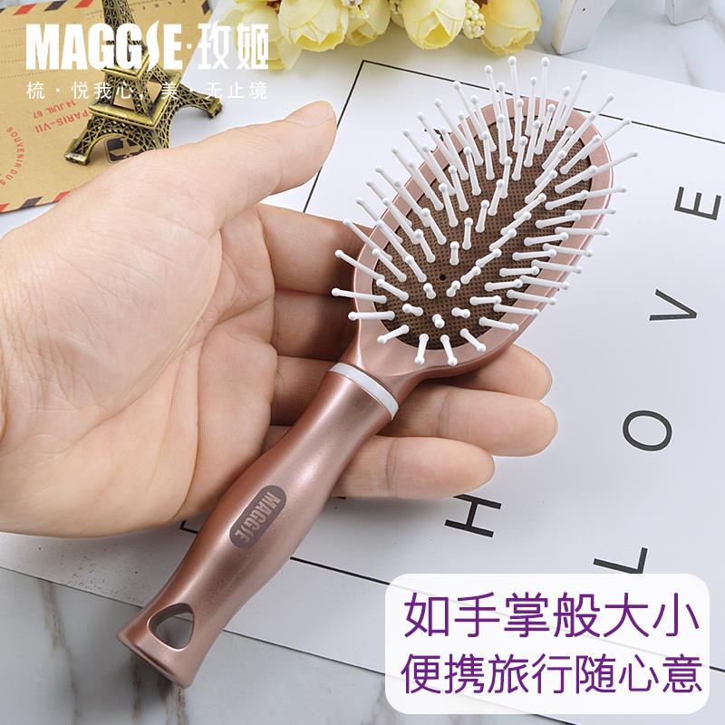 maggie玫姬小号可爱气囊按摩梳子气垫梳 卷发梳内扣浏海可携式滚