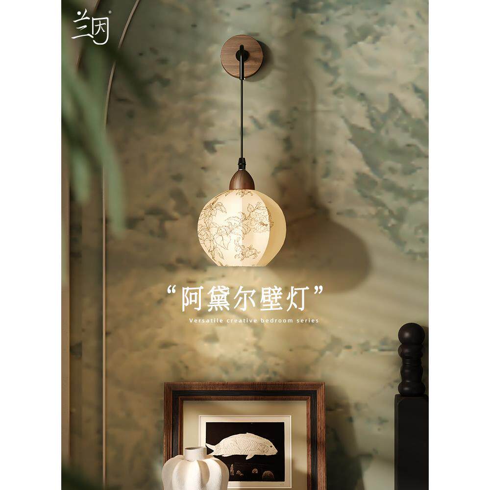 兰茵阿黛尔法式壁灯卧室床头阅读护眼新式中式建筑群中世纪客厅背