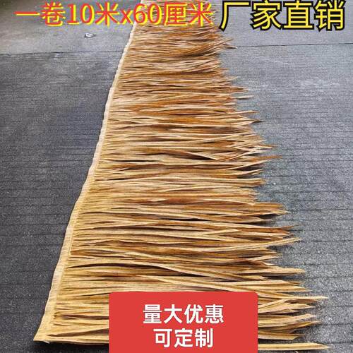 仿真茅草屋顶景区装饰假稻草农家乐塑料茅草瓦人造假毛草别墅民宿