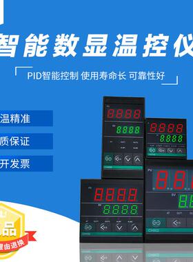 智能数显自动控温控制器开关CH102-402-702-902K型220V温控仪表