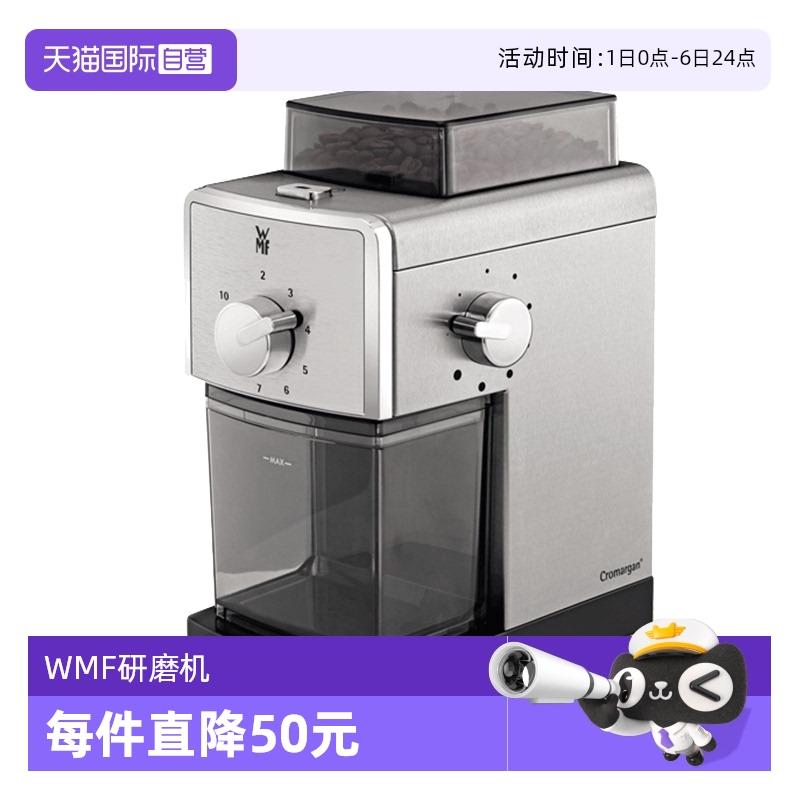 【自营】德国WMF电动磨粉机家用磨豆小型咖啡干磨粉碎研磨机超细