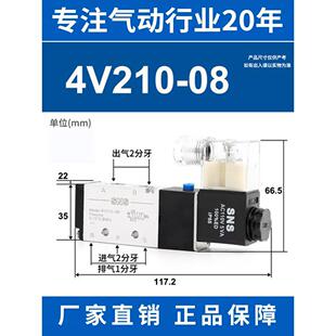 4V410 SNS神驰亚德客电磁阀二位五通换向阀4V210 4V310