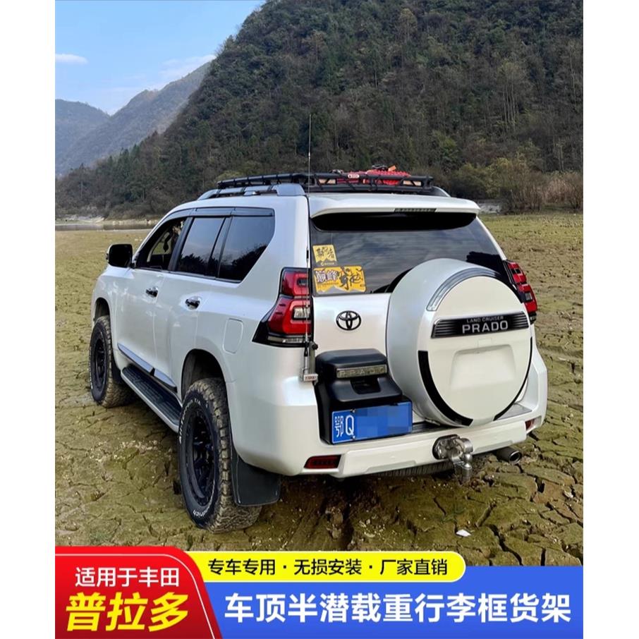 普拉多霸道改装半潜载重车顶框行李货架铝镁合金免横杆边帐篷天幕