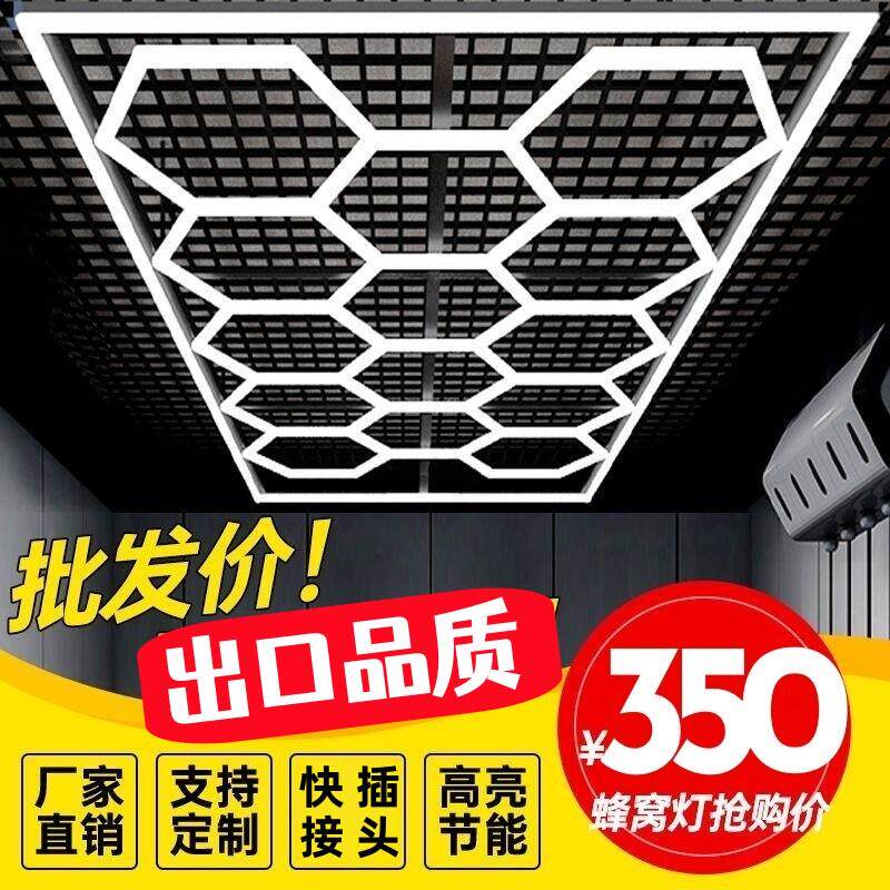 洗车房蜂窝灯汽车美容店维修工位灯光无尘车间贴膜LED灯九宫格灯