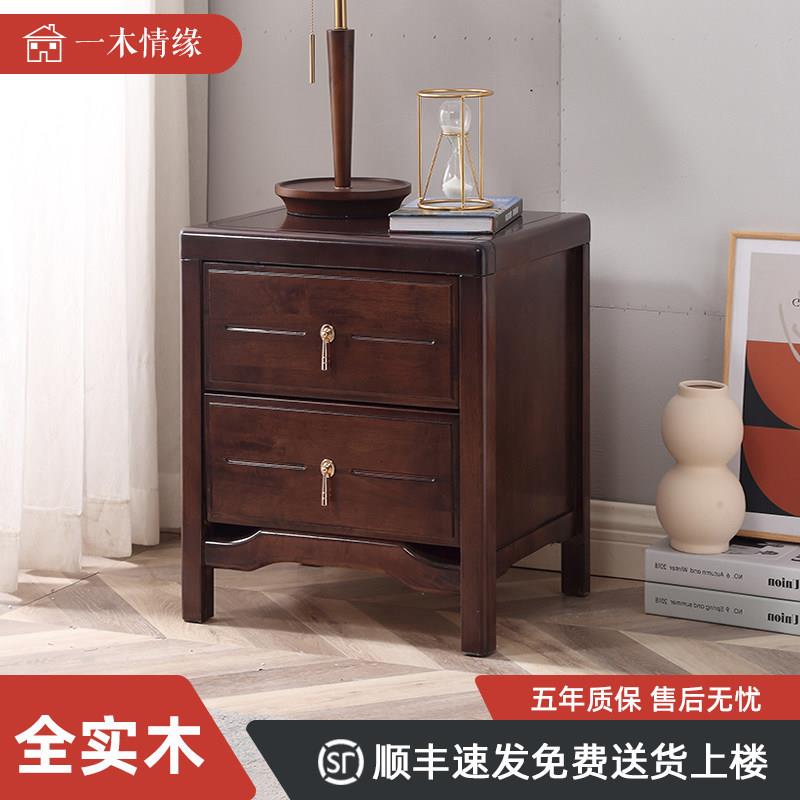 新中式实木床头柜现代简约迷你小户经济型紫檀乌金木色卧室客厅用