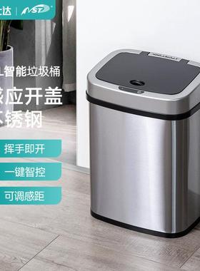 NST纳仕达智能感应垃圾桶 不锈钢家用厨房客厅大容量电动自动开盖