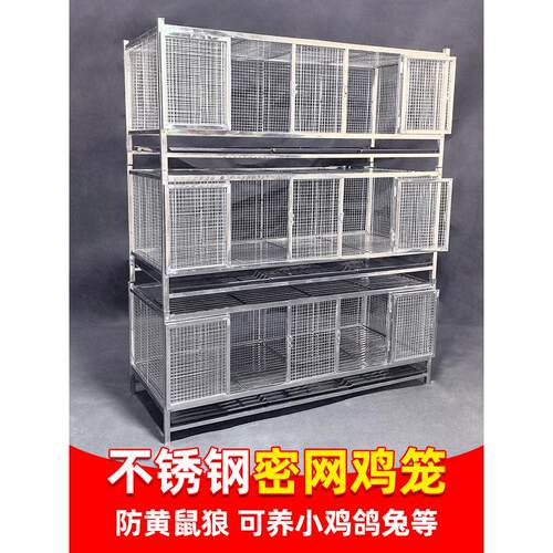 不锈钢鸡笼鸽笼宠物兔笼子室内家用特大号超大养殖笼双层防黄鼠狼